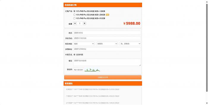 百度广告竞价页订单管理系统源码 图2 百度广告竞价页订单管理系统源码 图2
