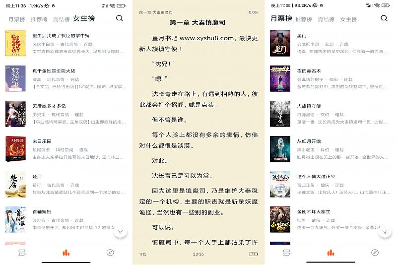 安卓桔子免费小说 超多资源V1.5.0