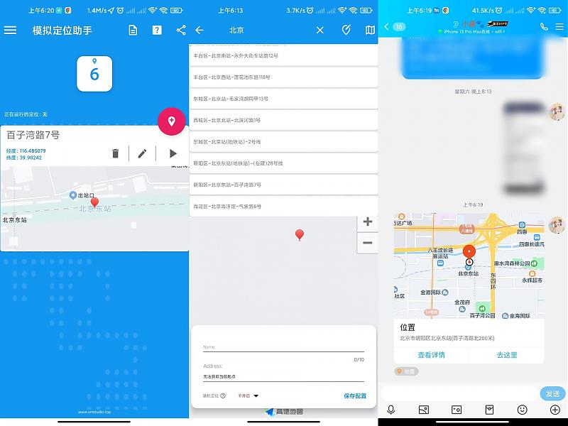 模拟定位助手Appv1.0.7高级版